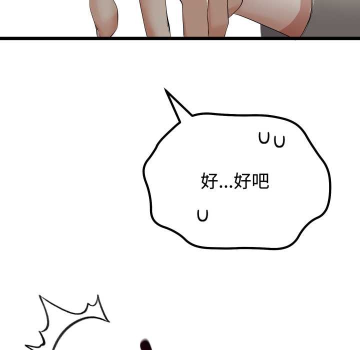 与初恋的以外同居 - 第36話 - page 62