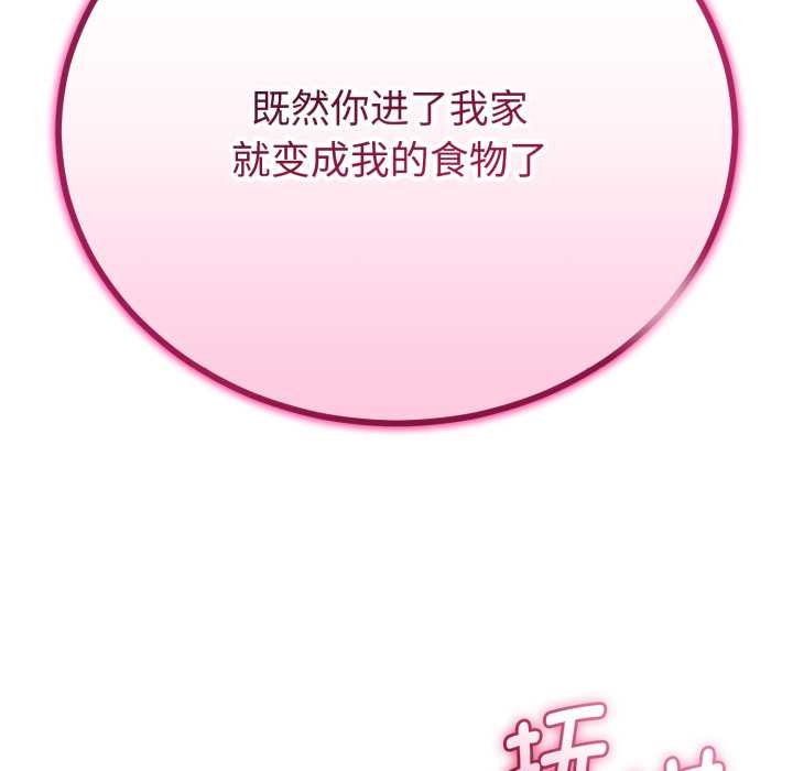 与初恋的以外同居 - 第36話 - page 69