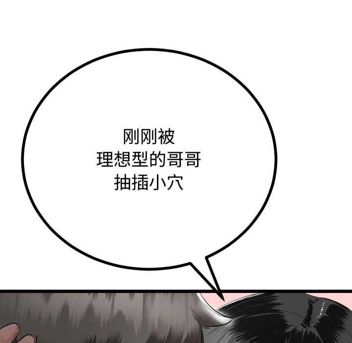 与初恋的以外同居 - 第36話 - page 72