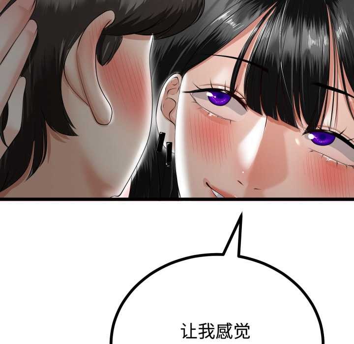 与初恋的以外同居 - 第36話 - page 73