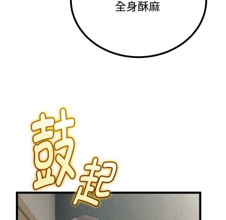 与初恋的以外同居 - 第36話 - page 74