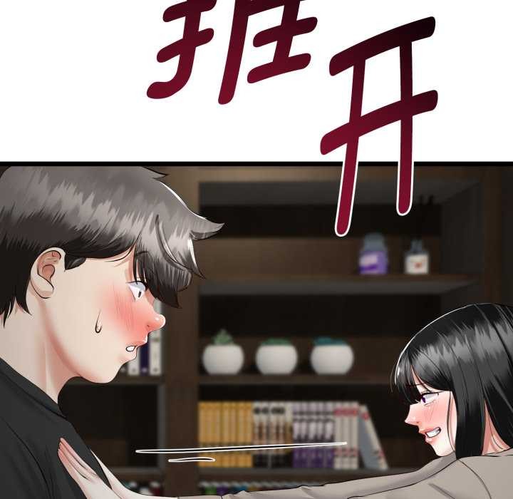 与初恋的以外同居 - 第36話 - page 77