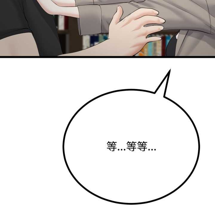 与初恋的以外同居 - 第36話 - page 78