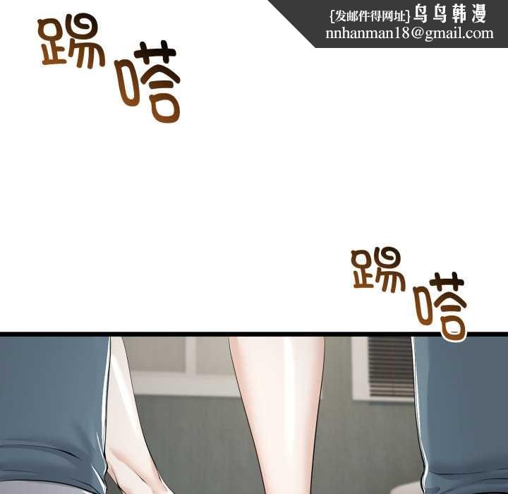 与初恋的以外同居 - 第36話 - page 79