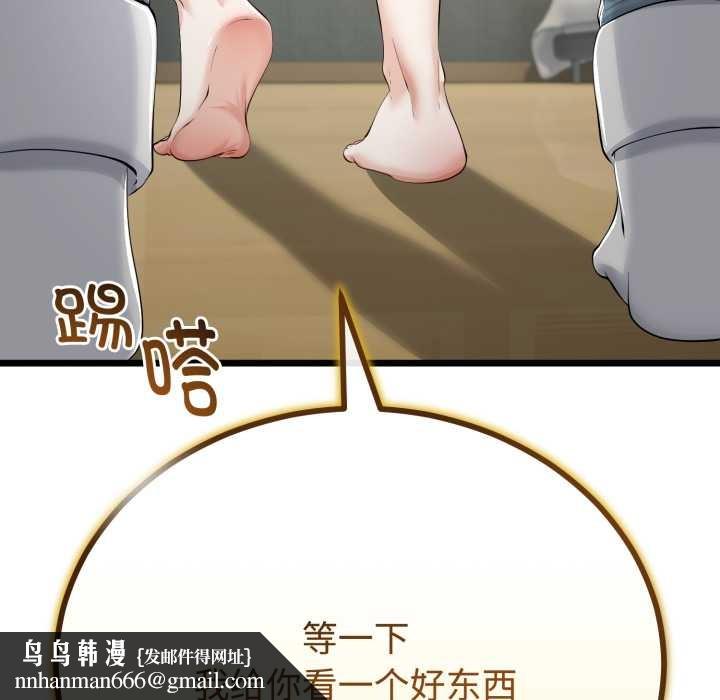 与初恋的以外同居 - 第36話 - page 80