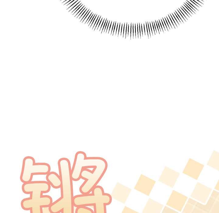 与初恋的以外同居 - 第36話 - page 83