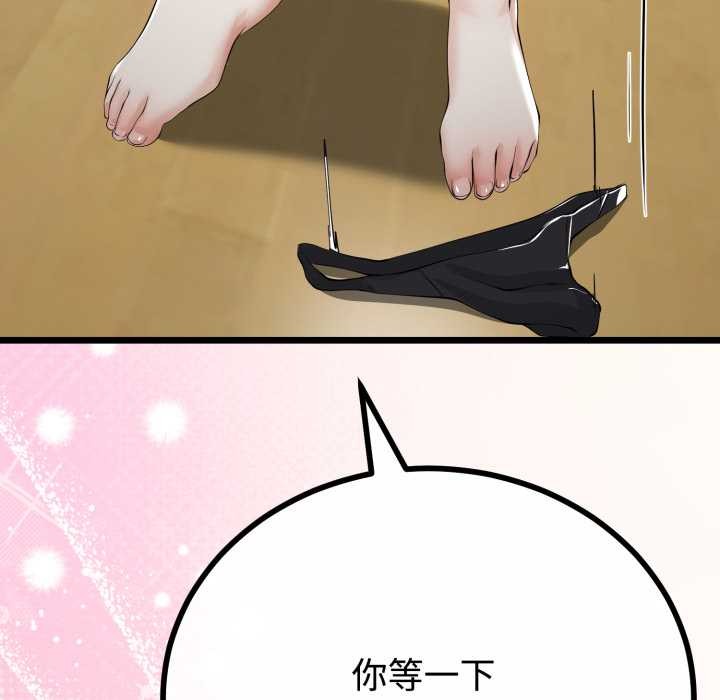 与初恋的以外同居 - 第36話 - page 87