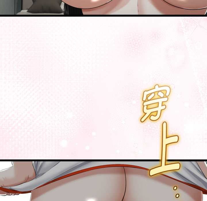与初恋的以外同居 - 第36話 - page 90