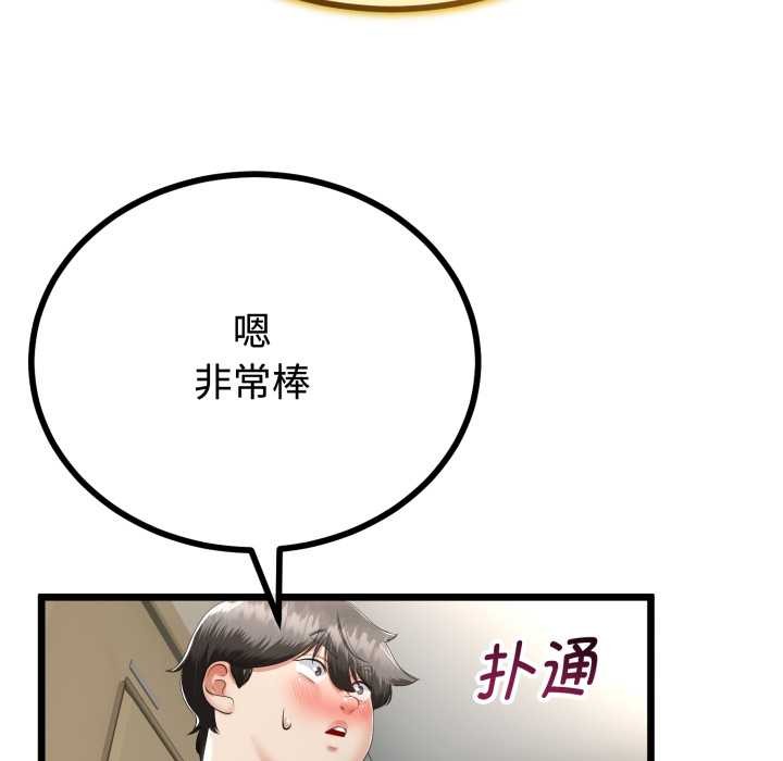 与初恋的以外同居 - 第36話 - page 95