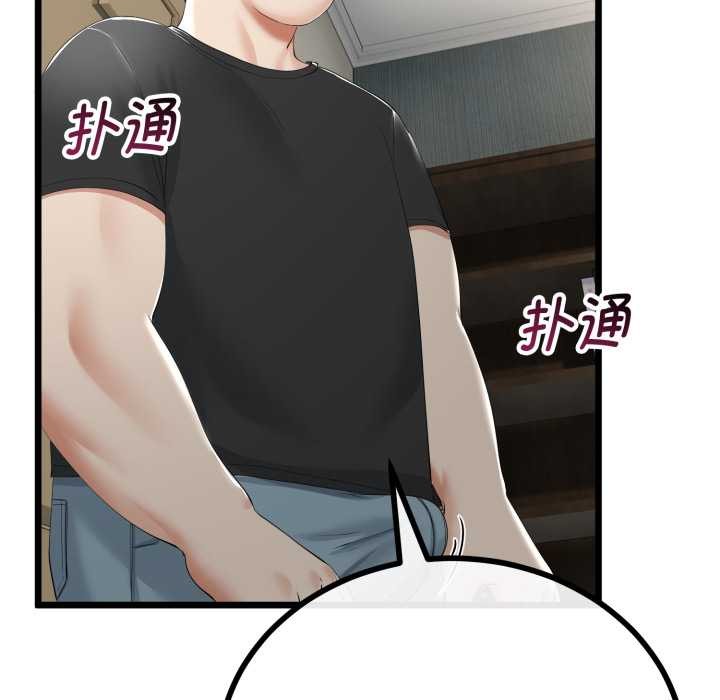 与初恋的以外同居 - 第36話 - page 96