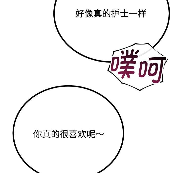 与初恋的以外同居 - 第36話 - page 97