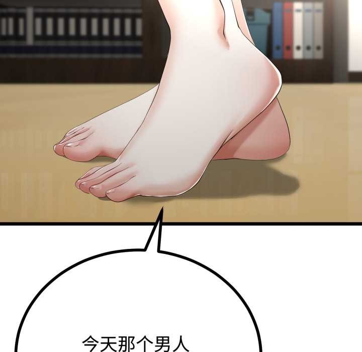 与初恋的以外同居 - 第36話 - page 103