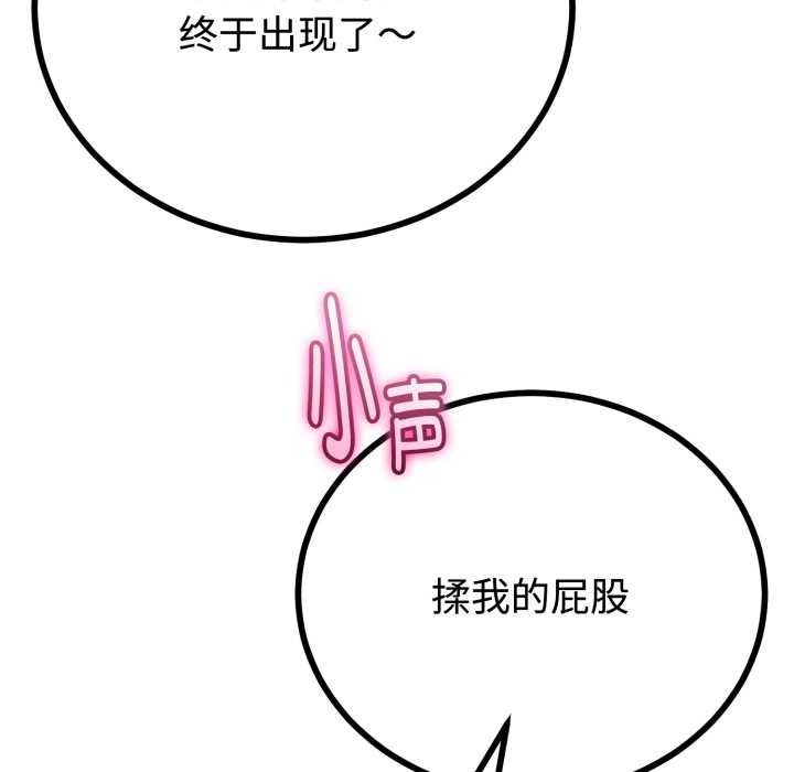 与初恋的以外同居 - 第36話 - page 104