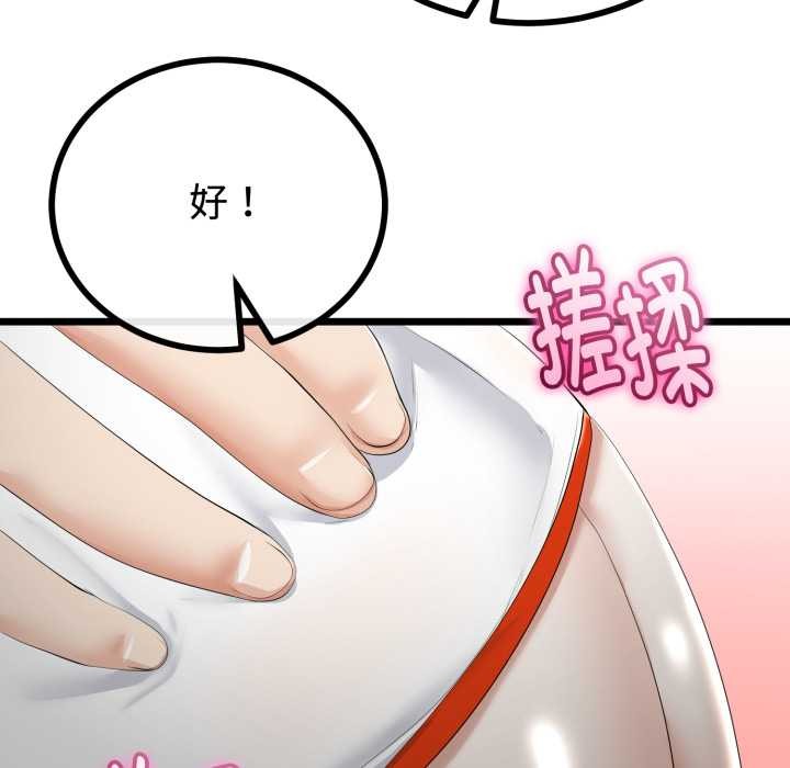 与初恋的以外同居 - 第36話 - page 105