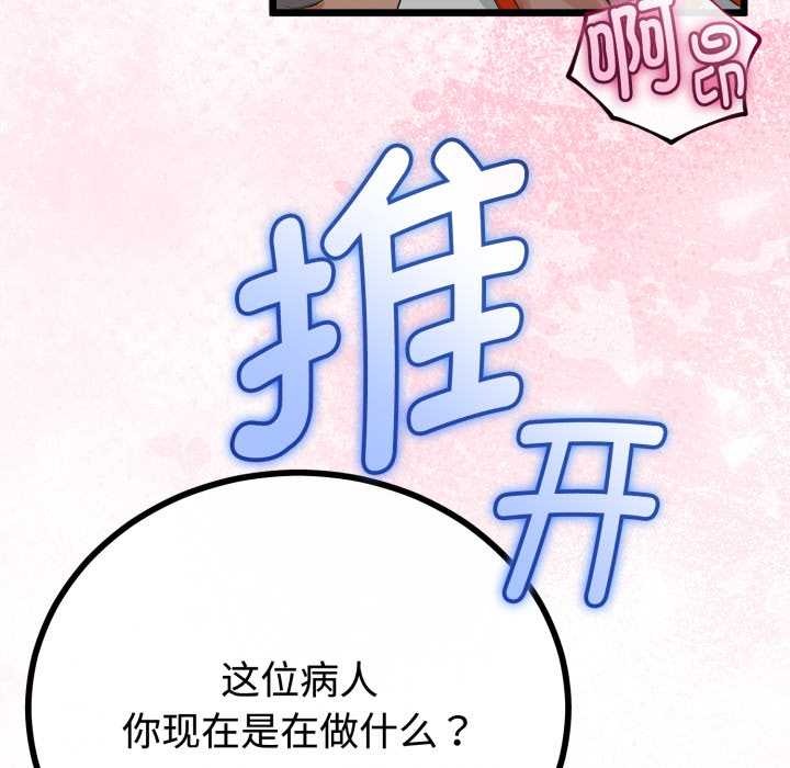 与初恋的以外同居 - 第36話 - page 110