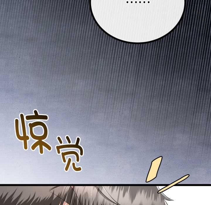 与初恋的以外同居 - 第36話 - page 117