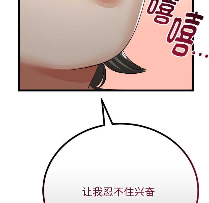与初恋的以外同居 - 第36話 - page 121