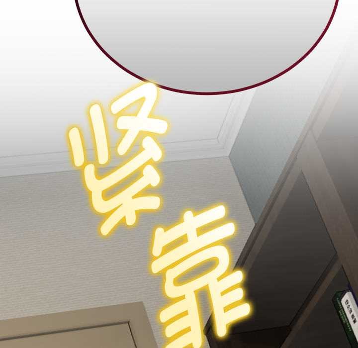 与初恋的以外同居 - 第36話 - page 122