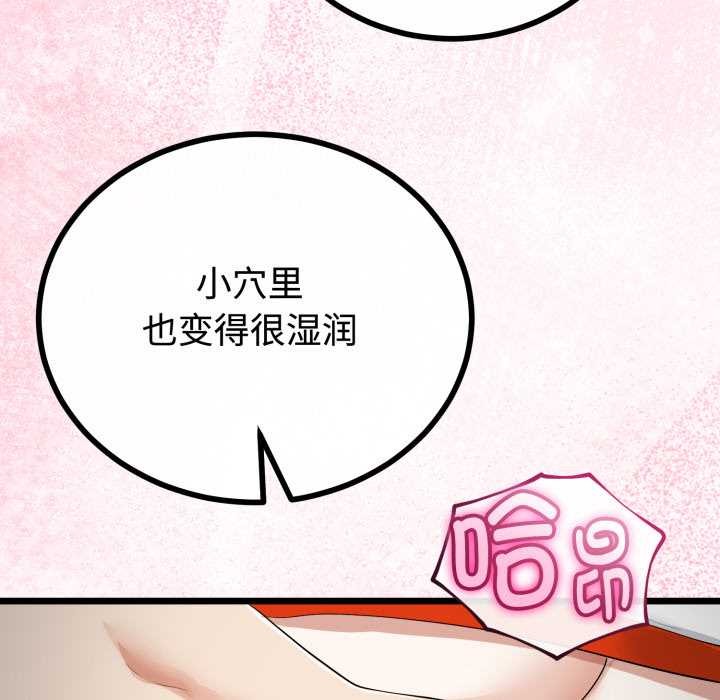 与初恋的以外同居 - 第36話 - page 130