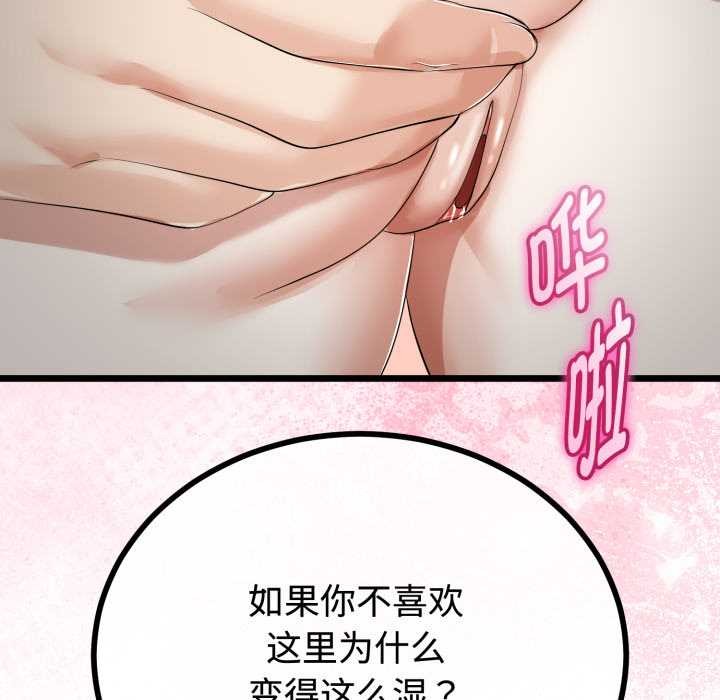 与初恋的以外同居 - 第36話 - page 131