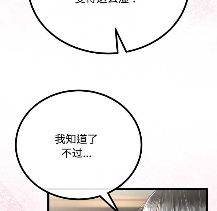 与初恋的以外同居 - 第36話 - page 132