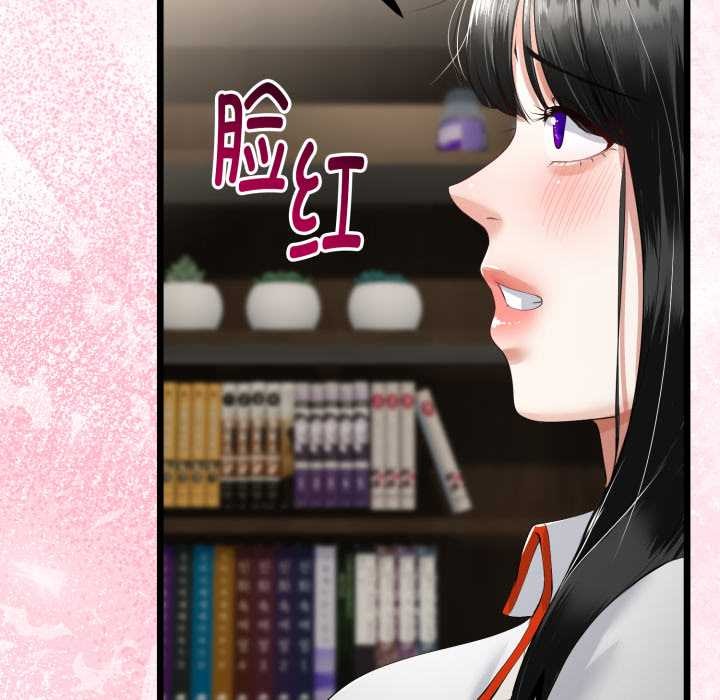 与初恋的以外同居 - 第36話 - page 133