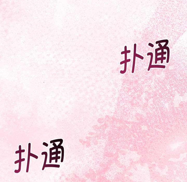 与初恋的以外同居 - 第36話 - page 136