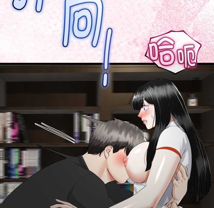 与初恋的以外同居 - 第36話 - page 139