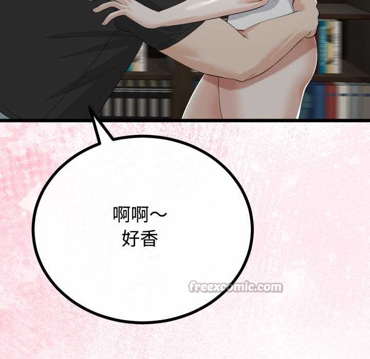 与初恋的以外同居 - 第36話 - page 140