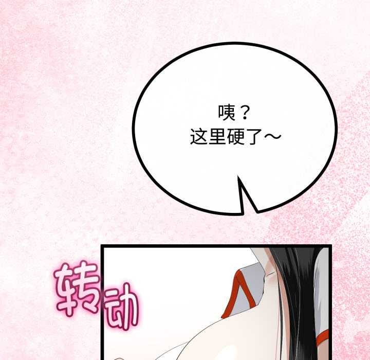 与初恋的以外同居 - 第36話 - page 141