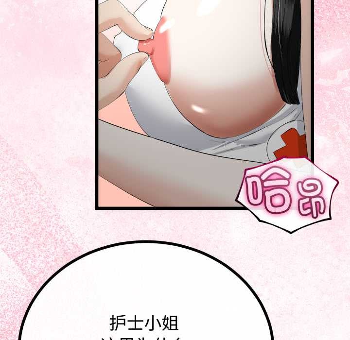 与初恋的以外同居 - 第36話 - page 142