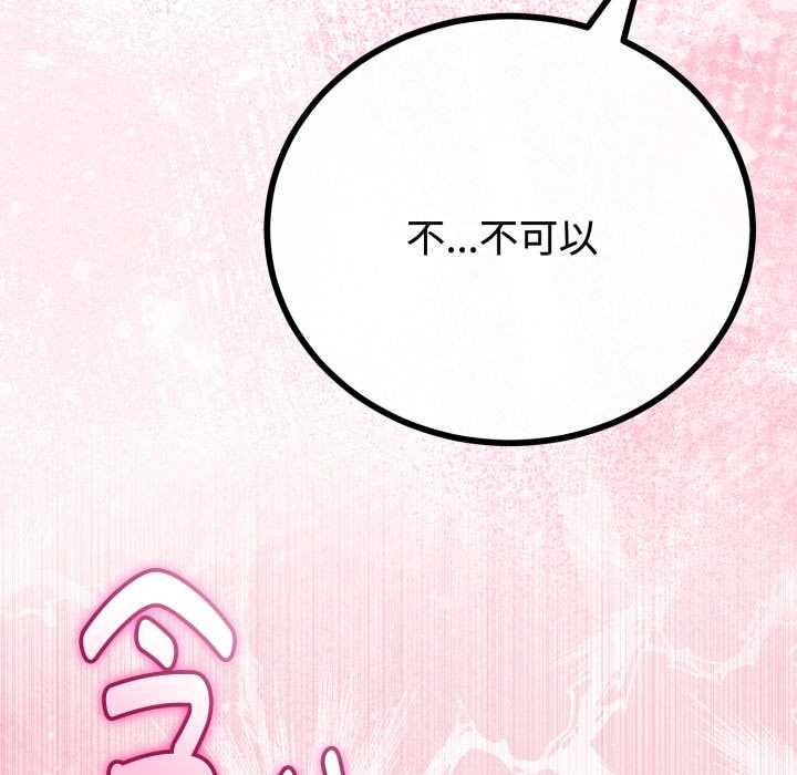 与初恋的以外同居 - 第36話 - page 146