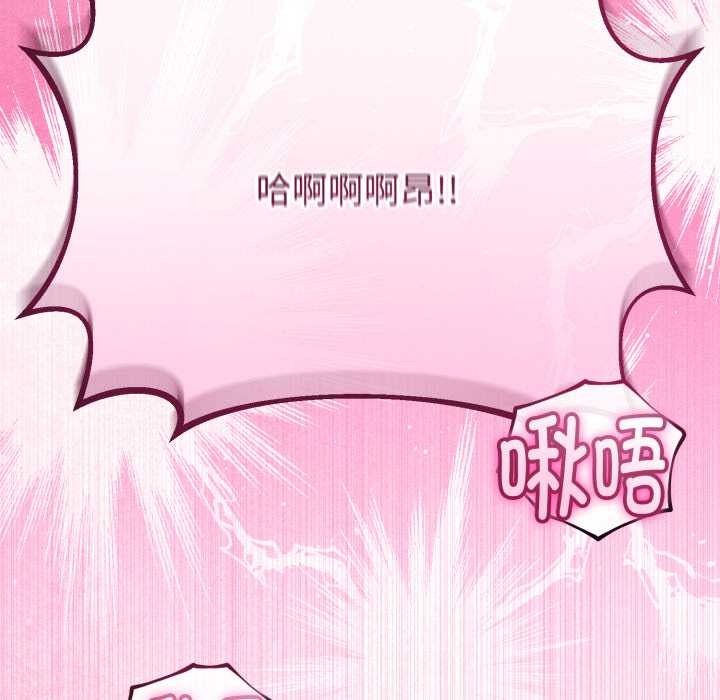 与初恋的以外同居 - 第36話 - page 149