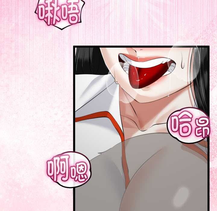 与初恋的以外同居 - 第36話 - page 150