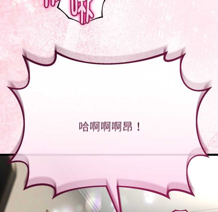 与初恋的以外同居 - 第36話 - page 152