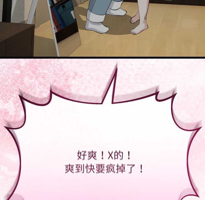 与初恋的以外同居 - 第36話 - page 154