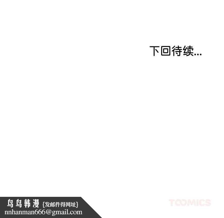 与初恋的以外同居 - 第36話 - page 156