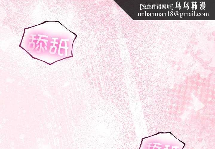 与初恋的以外同居 - 第43話 - page 1