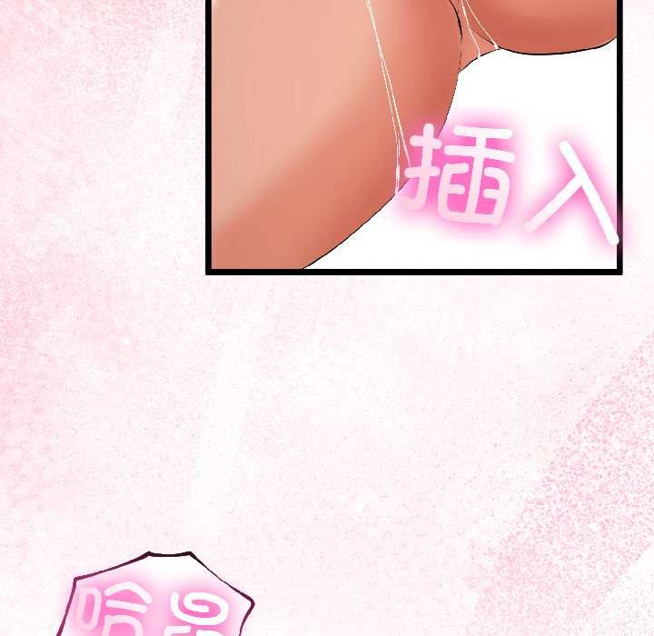 与初恋的以外同居 - 第43話 - page 6