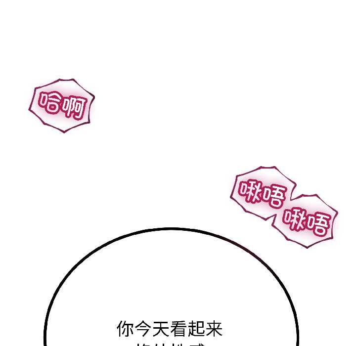 与初恋的以外同居 - 第43話 - page 14