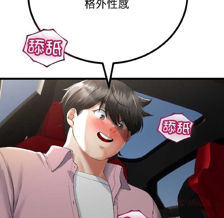 与初恋的以外同居 - 第43話 - page 15