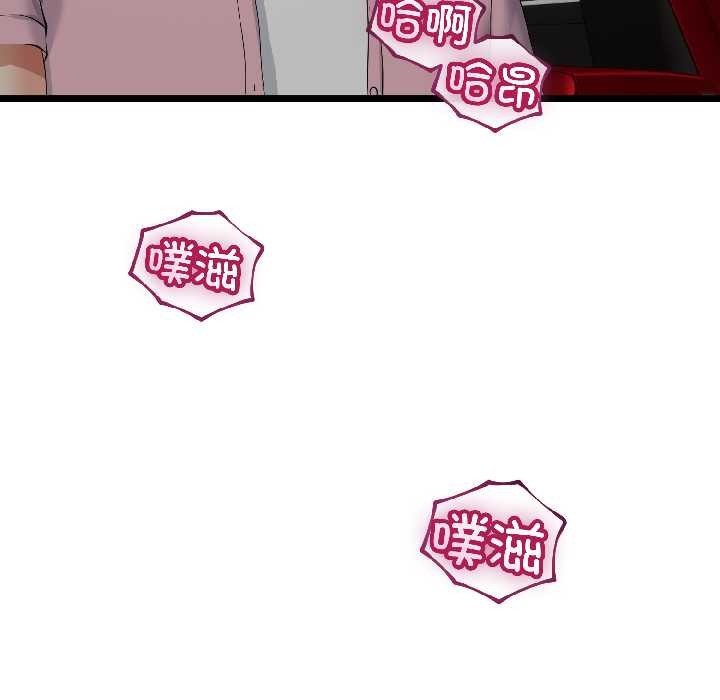 与初恋的以外同居 - 第43話 - page 16