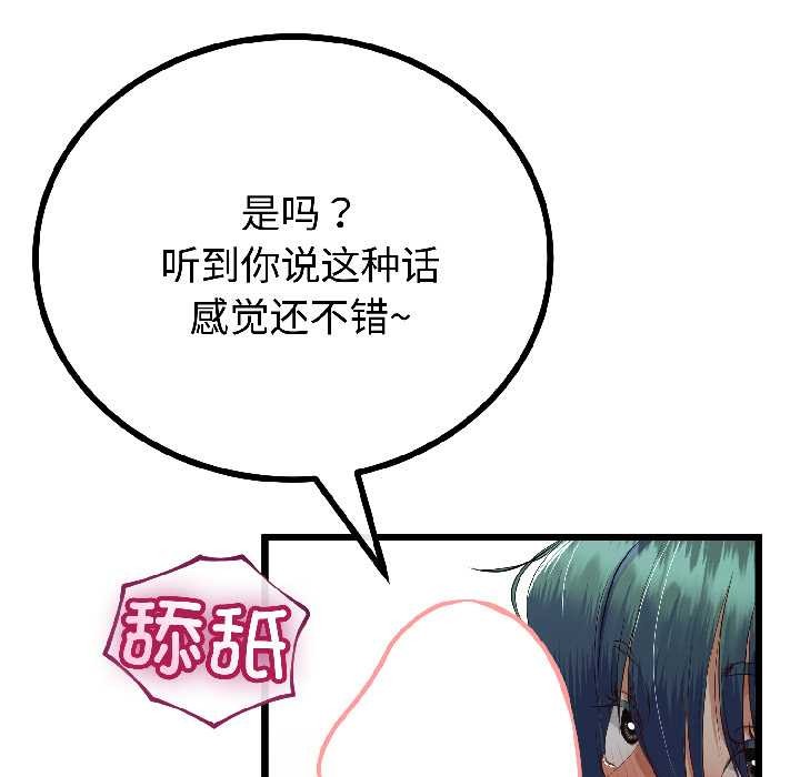 与初恋的以外同居 - 第43話 - page 17