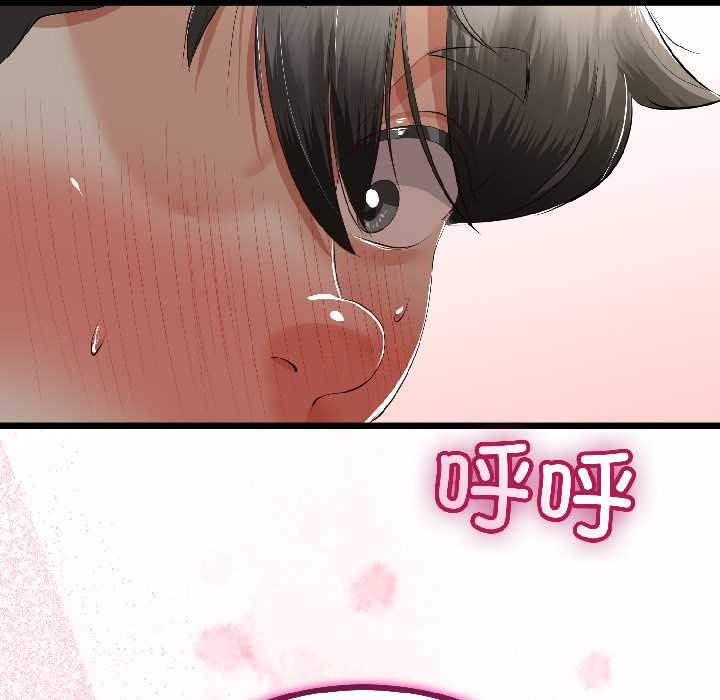 与初恋的以外同居 - 第43話 - page 20