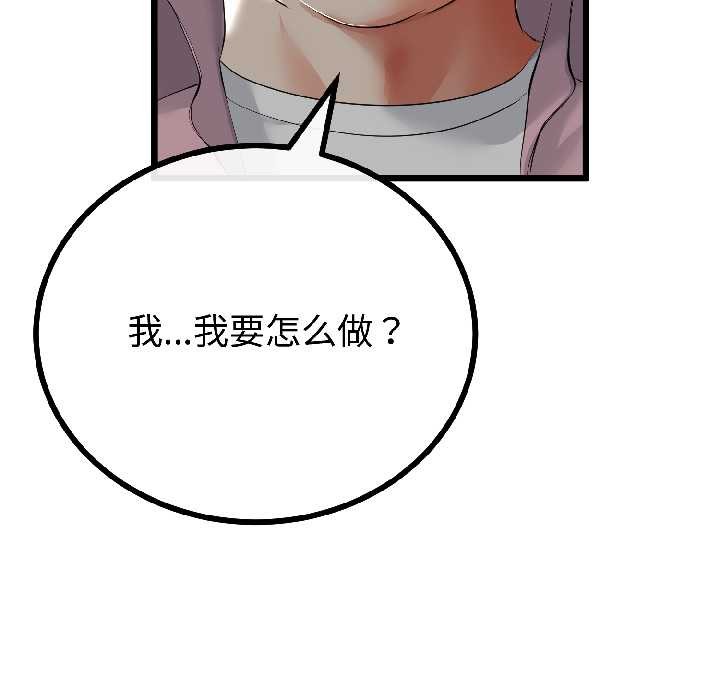 与初恋的以外同居 - 第43話 - page 24