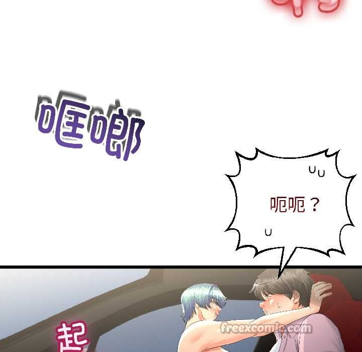 与初恋的以外同居 - 第43話 - page 26