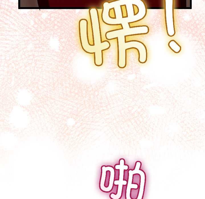 与初恋的以外同居 - 第43話 - page 30