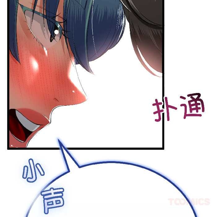 与初恋的以外同居 - 第43話 - page 33