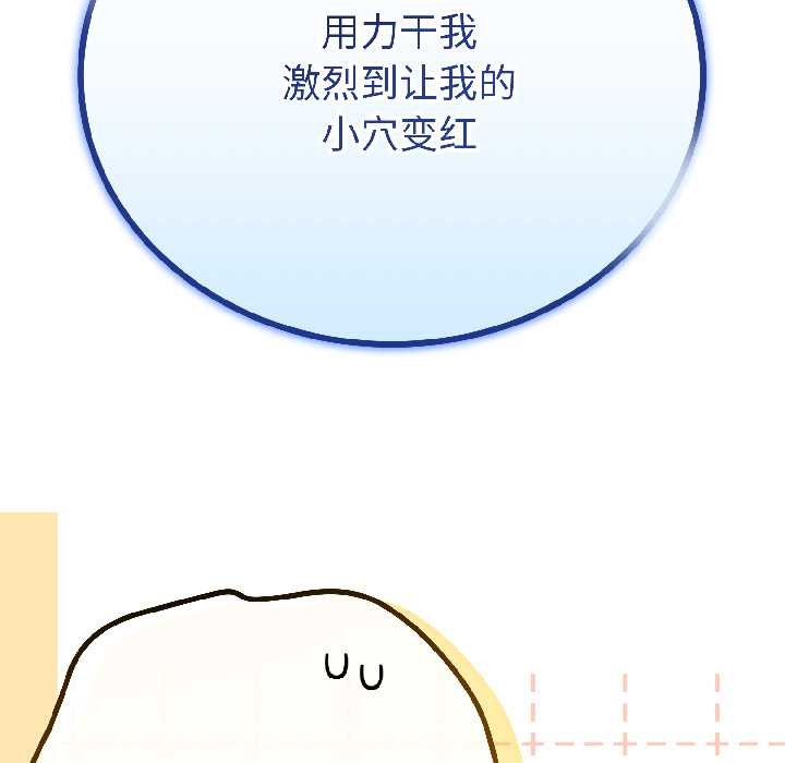 与初恋的以外同居 - 第43話 - page 34