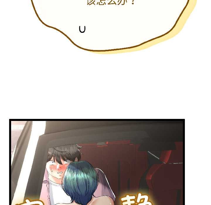 与初恋的以外同居 - 第43話 - page 37